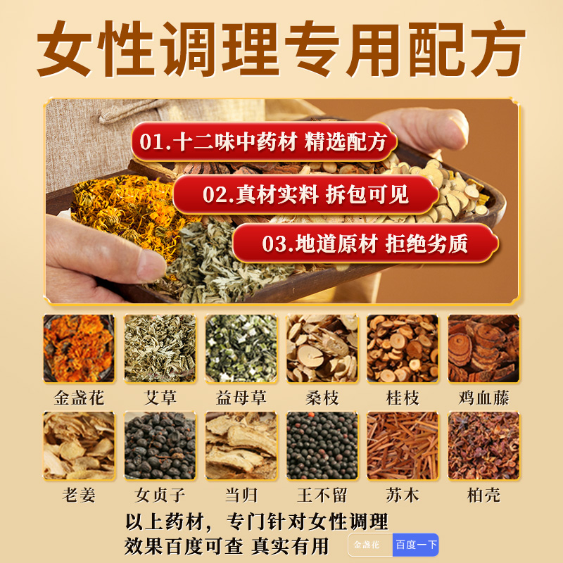 誉欧金盏花泡脚药包当归生姜益母草中药女士专用艾草叶足浴包粉