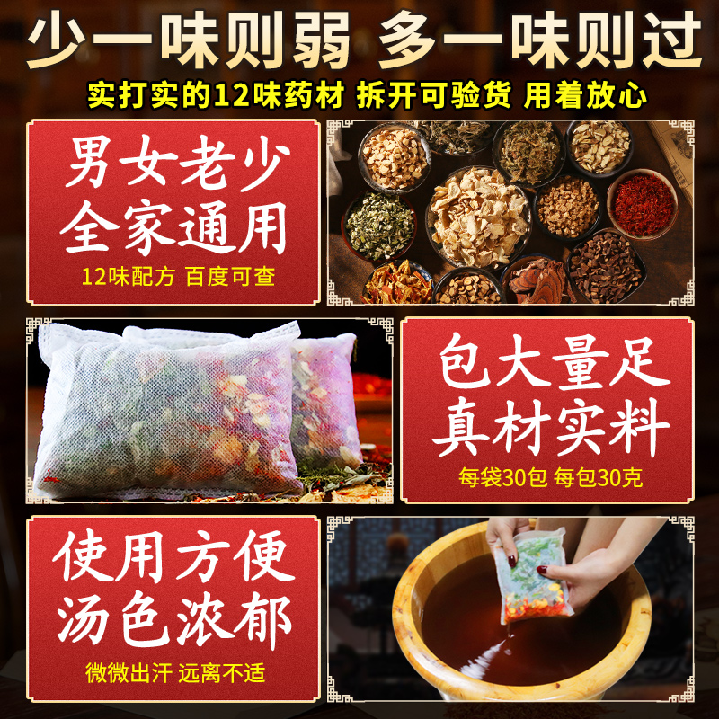 誉欧十二味泡脚中药包艾草艾叶生姜藏红花益母草足浴粉男女士专用