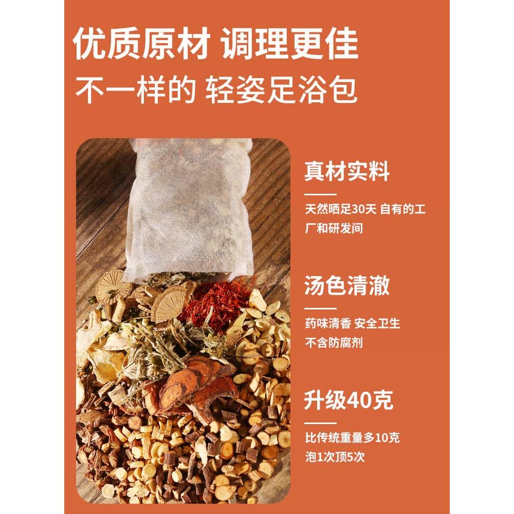 誉欧泡脚中药包艾草艾叶生姜藏红花益母草洗脚液足浴粉男女士专用