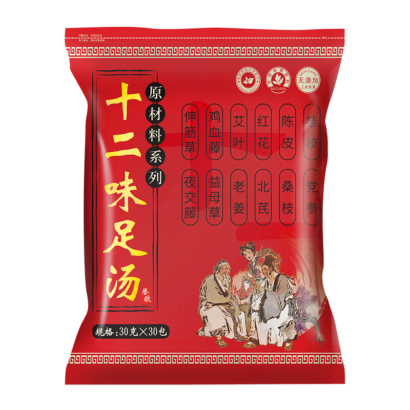 誉欧十二味泡脚中药包艾草艾叶生姜藏红花益母草足浴粉男女士专用