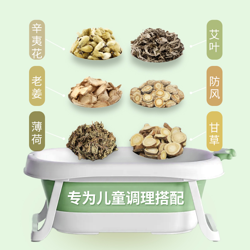 儿童泡澡药包小儿健体婴儿宝宝药浴小孩调理泡脚艾草艾叶药材包