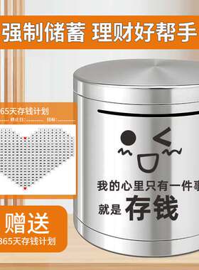 2026年新款不锈钢存钱罐