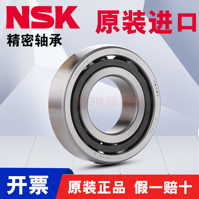 进口NSK 35TAC72B/40TAC72B/40TAC90B/45TAC75BSUC10PN7B丝杠轴承-图1