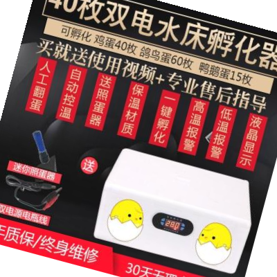 小鸡卵化器 新人首单立减十元 21年7月 淘宝海外 小鸡卵化器 新人首单立减十元 21年7月 淘宝海外