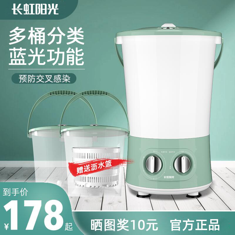 长虹阳光小型迷你折叠分桶洗衣机 长虹阳光智果洗衣机