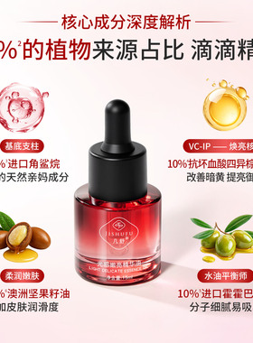 几舒50%角鲨烷+10%VC-IP+10%霍霍