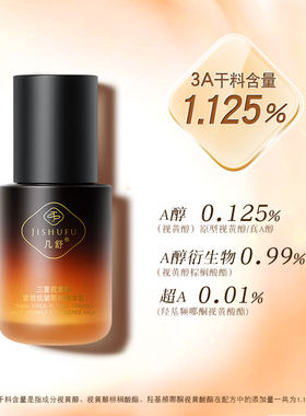 几舒眼部精华乳淡化细纹黑眼圈