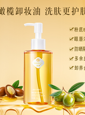 几舒深层卸妆油敏感肌脸部清洁