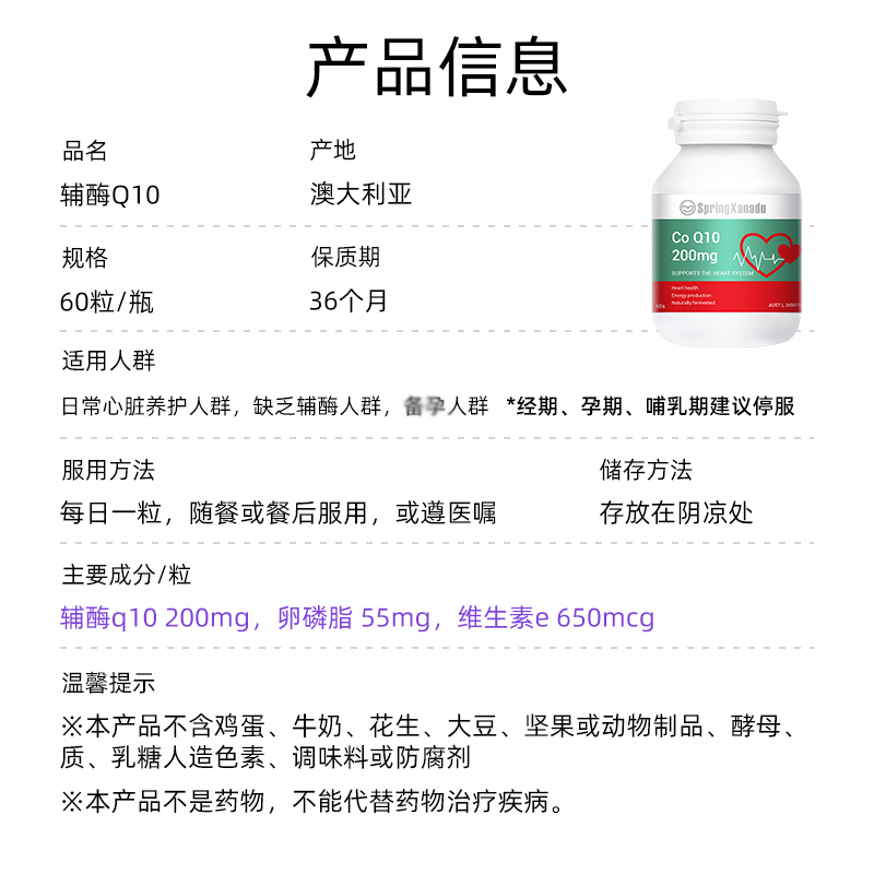 SpringX进口辅酶q10还原型备孕保护心脏孕前保健官方旗舰店200mg - 图3