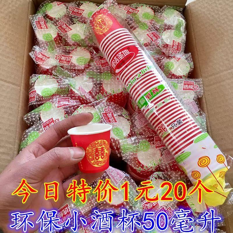 结婚一次性红色环保塑料小酒杯加厚小号龙凤喜敬酒杯敬茶杯餐饮具-图0