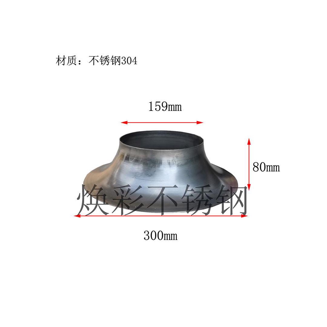 不锈钢喇叭盘喇叭口旋压洽谈座接驳五金配件大小头异型件现货包邮 - 图0