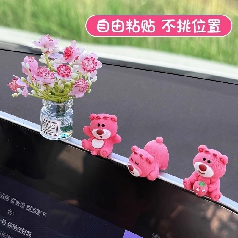 电视机上的小摆件草莓熊创意饰品屏幕装饰工位解压电脑显示屏物件,淘宝优惠券,粉丝福利购,淘宝优惠卷