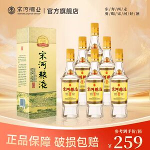 【官方】宋河粮液1988纪念酒50度475mL*6瓶装浓香型国产白酒整箱