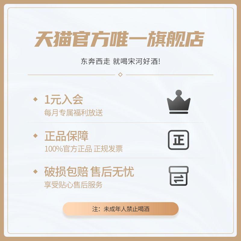 【官方】宋河粮液秘藏12浓香型白酒50度480mL*6瓶装粮食整箱送礼 - 图3