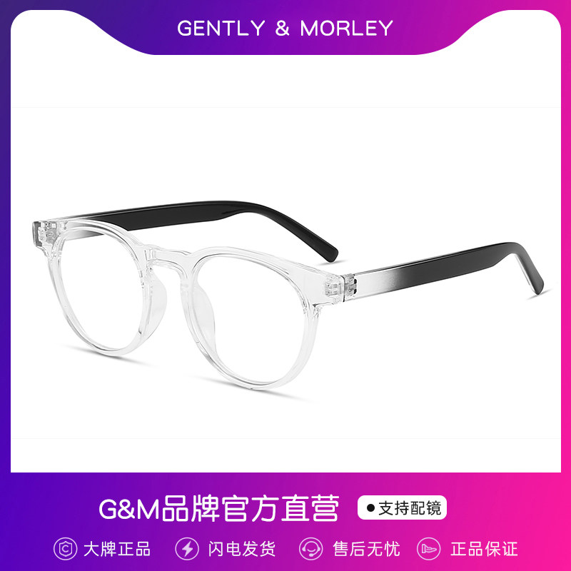  gently morley定制成品光学镜