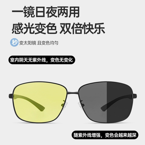 Специальные поляризованные солнцезащитные очки для вождения, мужские солнцезащитные очки, изменяющие цветовые очки.