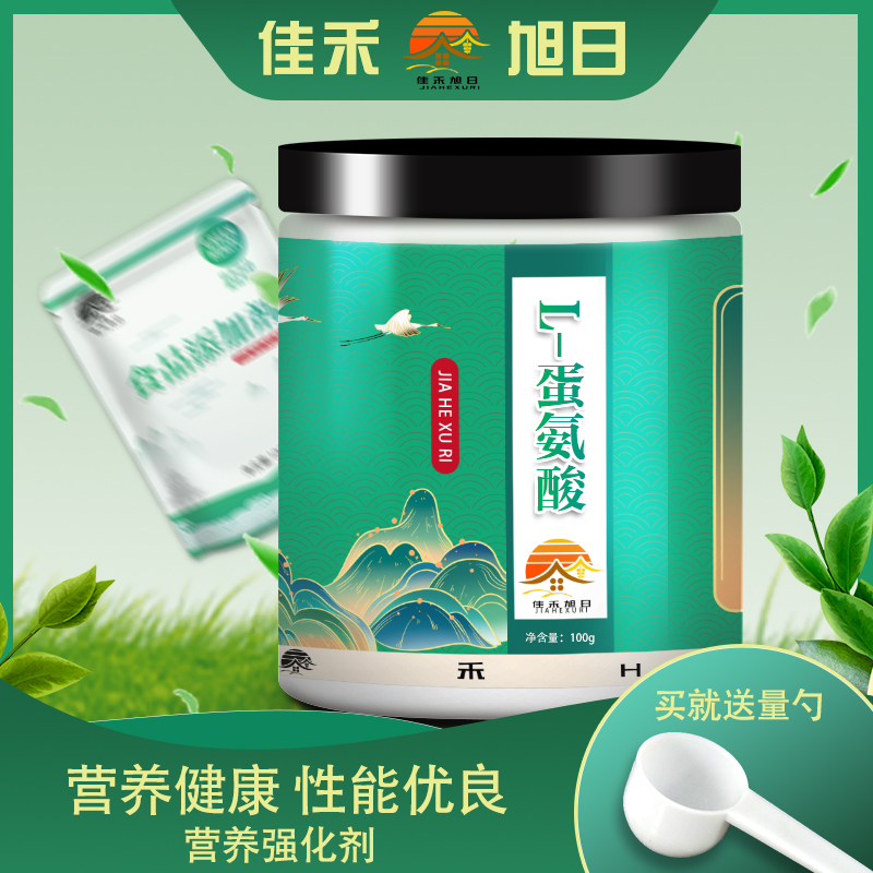 食品级L-蛋氨酸 营养强化剂 医药级食用蛋氨酸氨基酸增补剂 - 图2