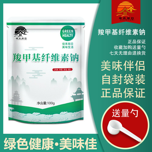 食品级羧甲基纤维素钠上海高粘FH9耐酸型稳定剂烘焙 CMC增稠剂 - 图0