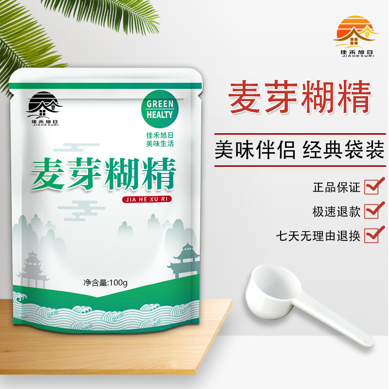 食品级麦芽糊精食用水溶性糊精稳定增稠剂乳化剂口感滑腻多糖-图1