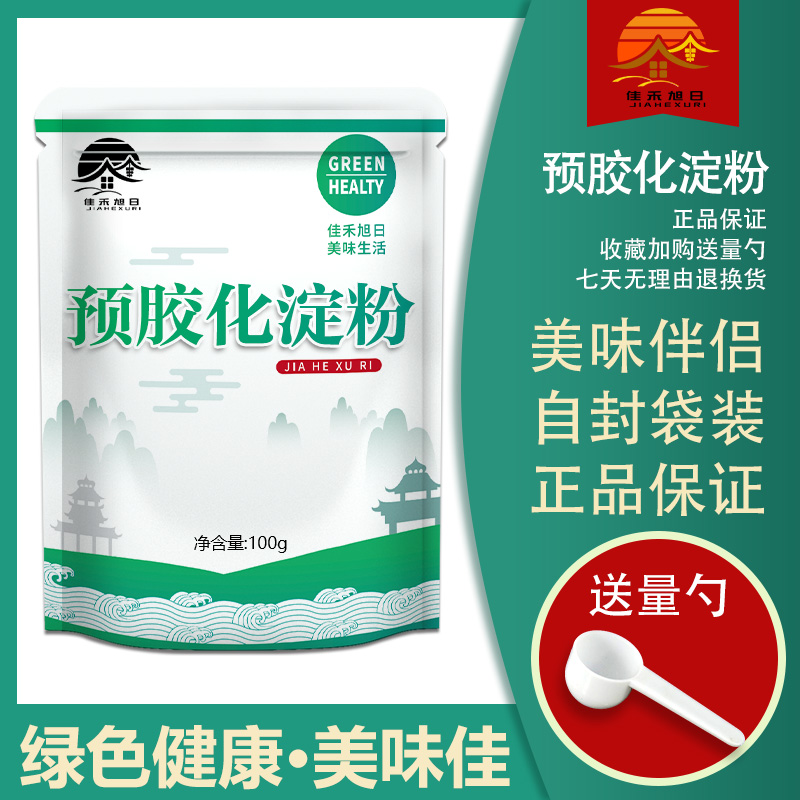 食品级预胶化淀粉 可压可溶α-淀粉粘结剂胶化淀粉增稠性凝胶性 - 图0