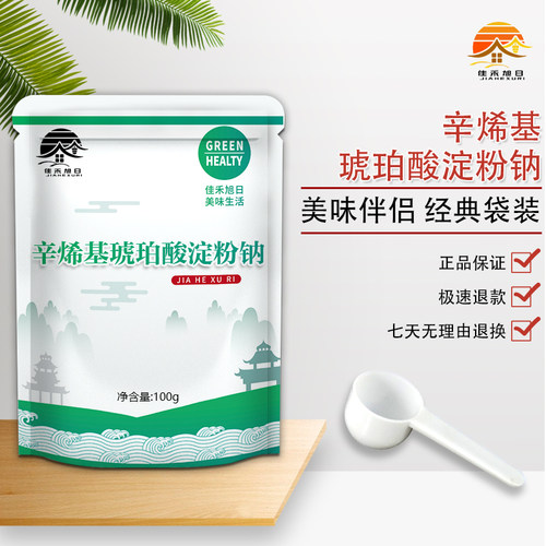 食品级辛烯基琥珀酸淀粉钠 食用乳化剂增稠剂纯胶稳定 变性淀粉 - 图1