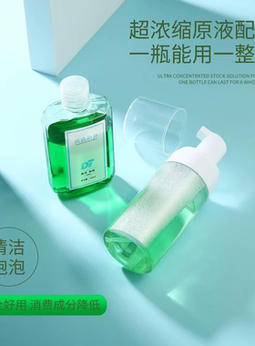 半永久纹绣清洁泡泡美睫眉唇部清洁色料残留1:10稀释温和不刺激