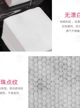 IDM化妆棉片珍珠棉不掉絮