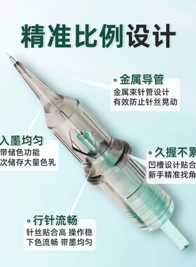 导色管螺旋单针多频仪电流仪通用针丝硬稳定下色流畅全抛一体针头