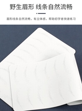 自带线条硅胶练习皮培训