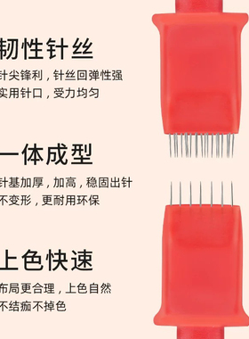 纹绣手工纳米微针刺唇结痂三排19