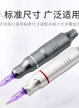MAST小紫针电流仪专用针头欧洲唇颗粒线条眉纹眉漂唇眼线全抛针