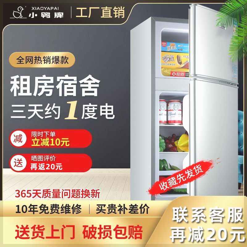 小冰箱小型家用迷你型出租房宿舍单一二人2/3个人用的双开门冷藏 - 图2