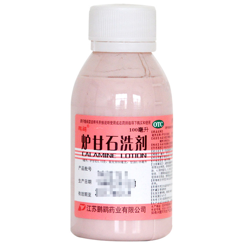 鹏鹞炉甘石洗剂100ml急性瘙痒皮肤病如湿疹和痱子