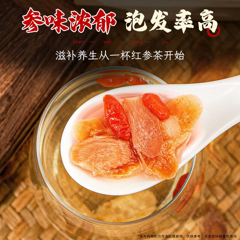  舟桓人参/园参及其制品