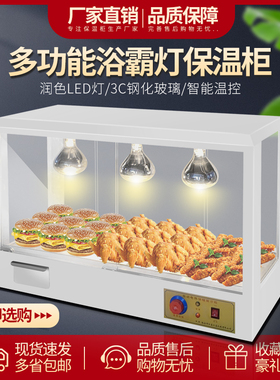 食品加热保温柜嘻嘻御姐