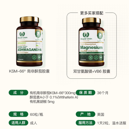 【晁然2瓶装】 皇家橡树南非醉茄素缓解焦虑皮质醇健康绪睡眠醉茄 - 图3