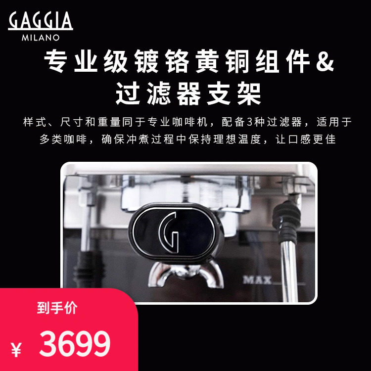 gaggia classic pro家用打奶泡机 Gaggia海外咖啡机