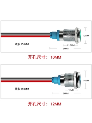 D金属指示灯6mm8 10 q12 16防水信号灯6v12v24v220v带线电源工作 - 图2