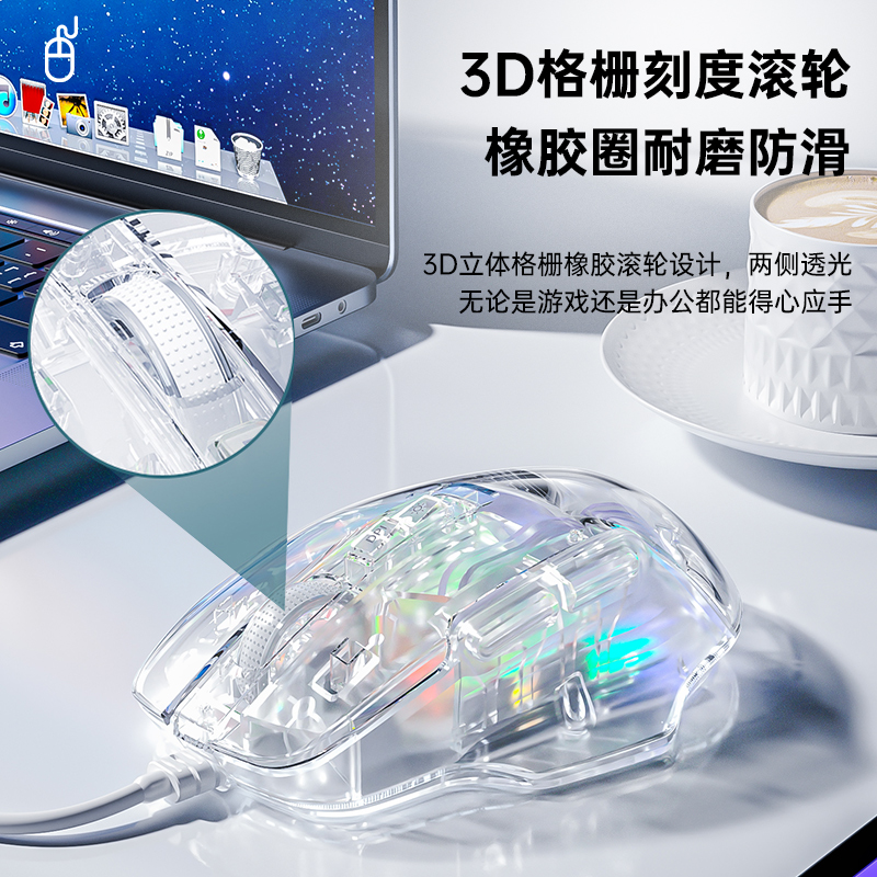 狼蛛S80透明鼠标台式笔记本电脑电竞游戏办公通用有线机械高颜值