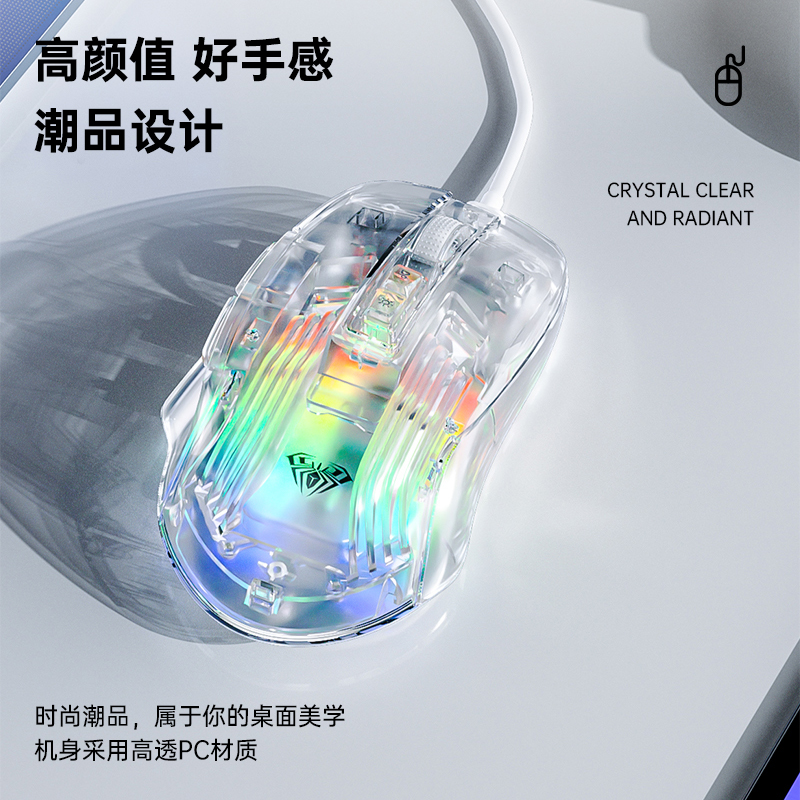 狼蛛S80透明鼠标台式笔记本电脑电竞游戏办公通用有线机械高颜值