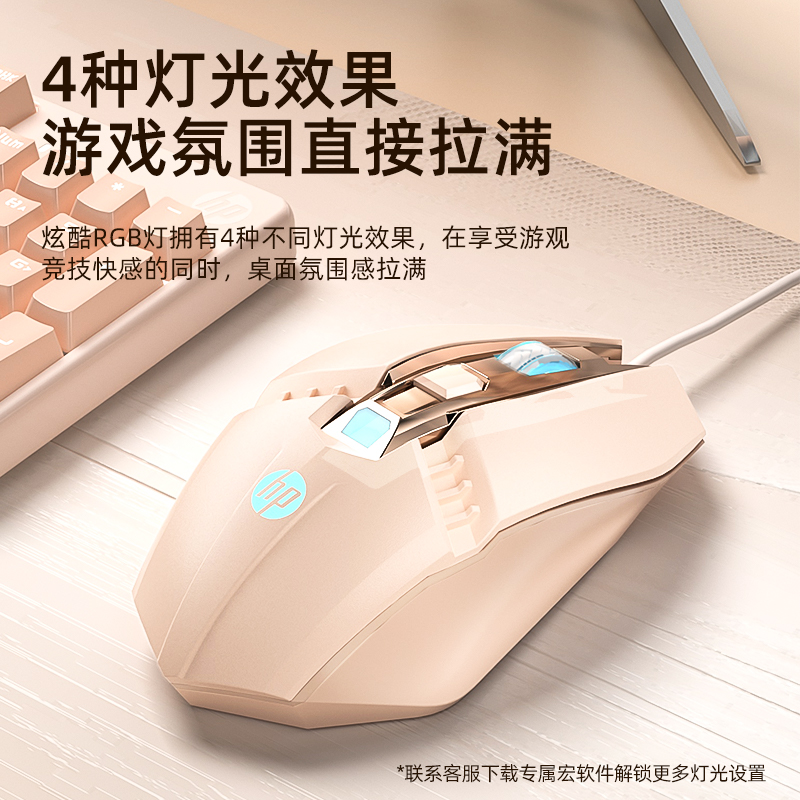 惠普M270鼠标有线电竞办公游戏台式笔记本男女生USB机械滑鼠LOL
