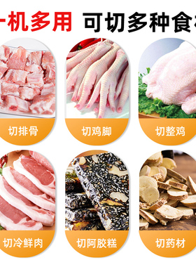 【热销】志高切骨机鱼片切鸡块机
