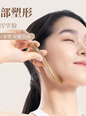 慈贞堂白水牛角面部提拉刮痧板