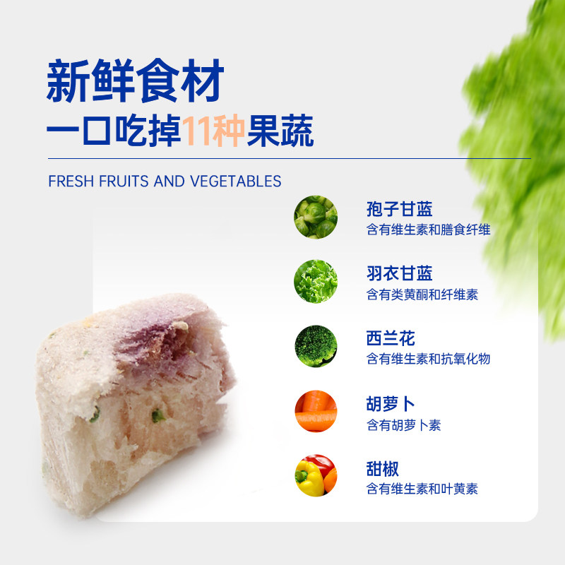 Joyme着迷冻干混合鸡肉蔬菜水果猫咪狗狗零食宠物拌饭犬狗粮伴侣,淘宝优惠券,粉丝福利购,淘宝优惠卷