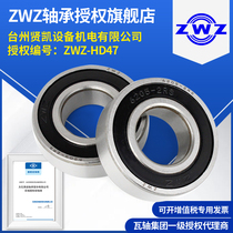 ZWZ Wa House Store Bearing Flagship Store 6304 6304 6305 6306 6306 6307 ZZ 2Z RS RZ High Speed Mute