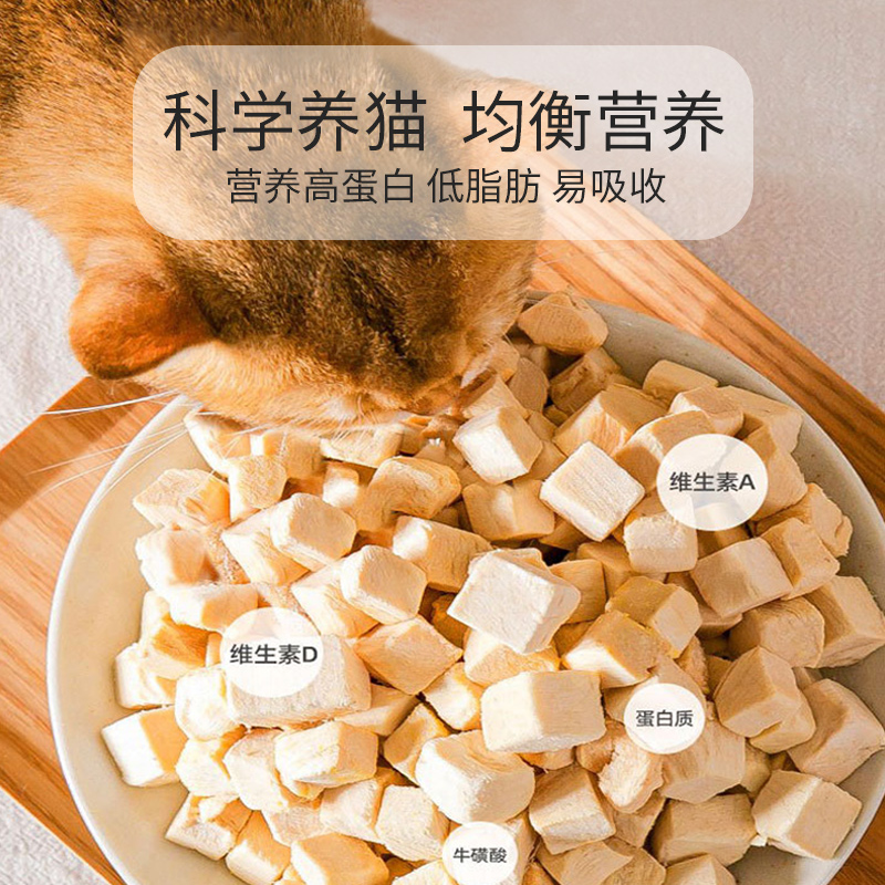 猫咪零食鸡肉鸡胸肉增桶装肥布偶蓝猫补充营养粒成幼猫冻干猫零食-图2