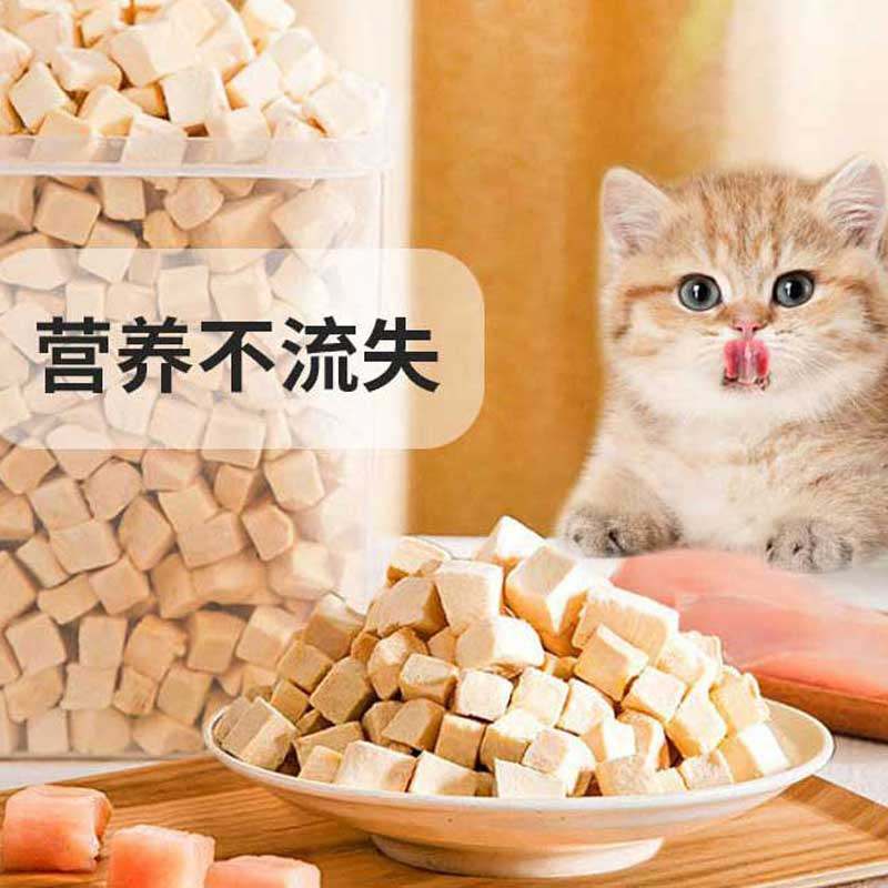 【U先直播福利】三只小熊胖胖熊宠物猫狗零食冻干鸡肉粒60克*1罐,淘宝优惠券,粉丝福利购,淘宝优惠卷