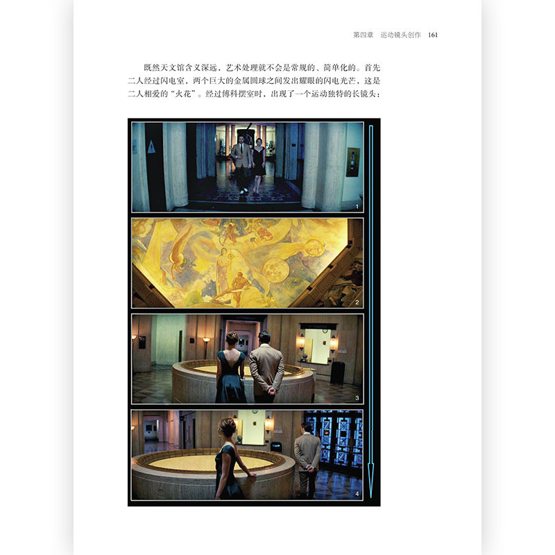 现货速发 影视镜头创作 电影学院143深度解读影像魅力 电影视剧短视频摄影镜头视听制作指导教材书籍 后浪正版直营