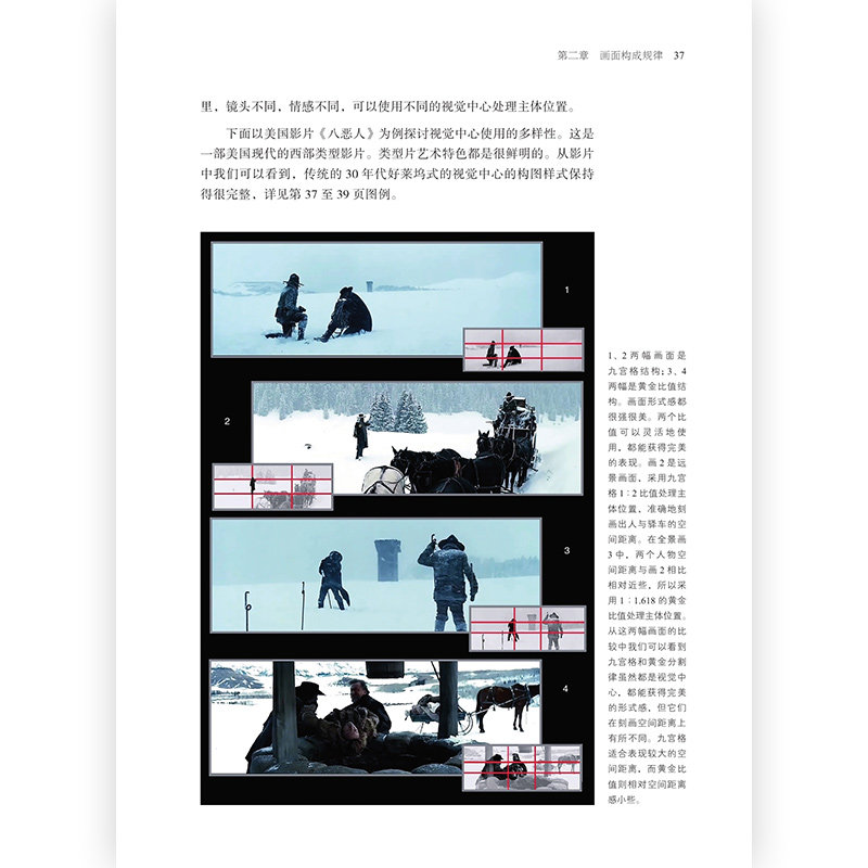 现货速发 影视镜头创作 电影学院143深度解读影像魅力 电影视剧短视频摄影镜头视听制作指导教材书籍 后浪正版直营