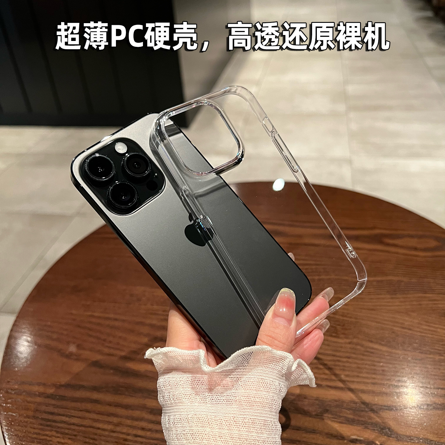 umj【真不发黄】超薄裸机PC硬壳适用iphone15/15pro新款14proMax苹果13pro手机壳12简约15plus磨砂保护套男女 - 图1